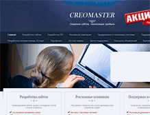 Tablet Screenshot of creomaster.ru